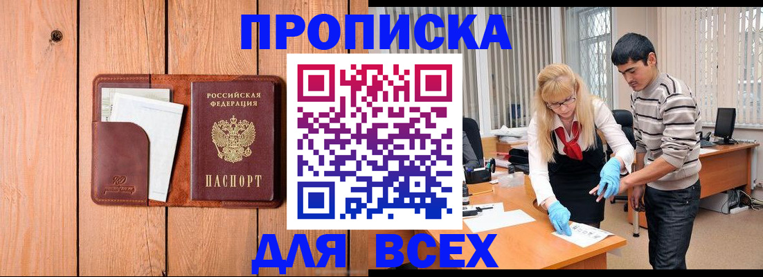 временная регистрация собственник в Бологом