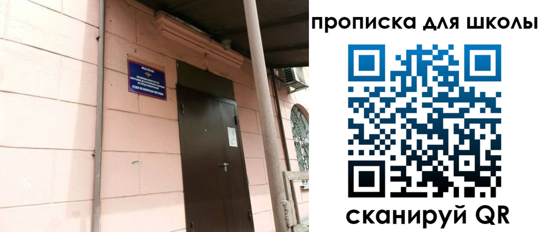 прописка для работы в Бологом