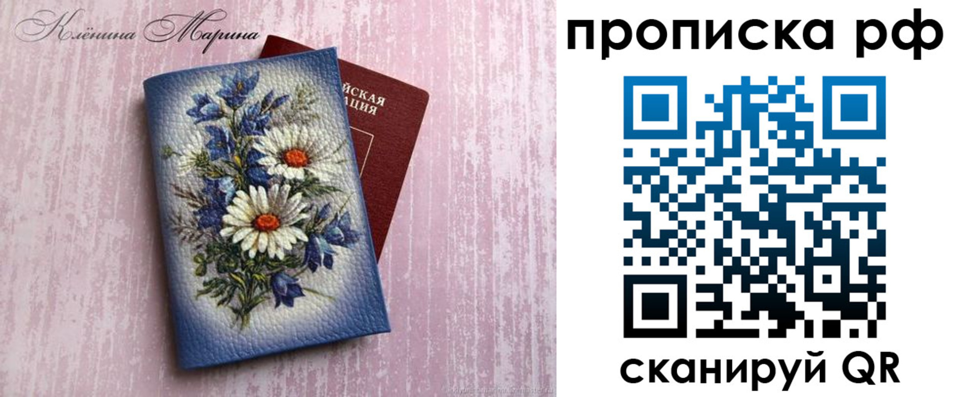 прописка 2025 в Бологом