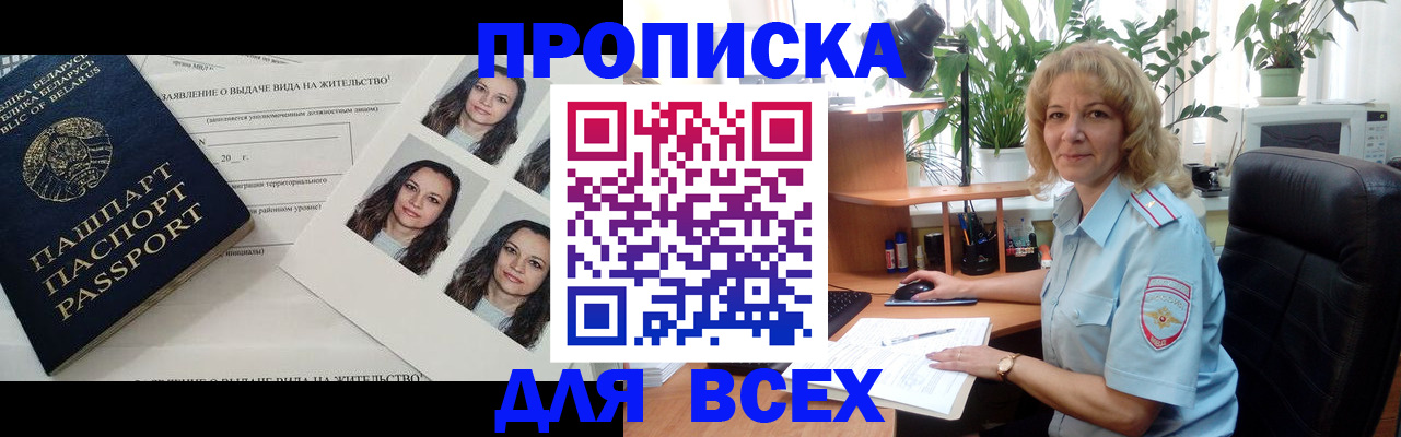 временная регистрация 2025 в Бологом