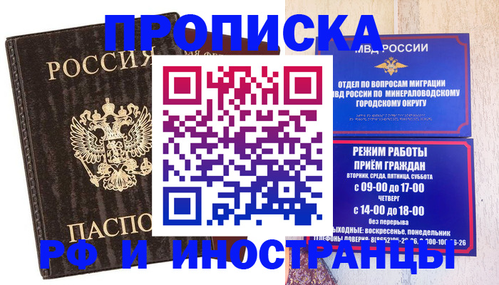 временная регистрация госуслуги в Бологом