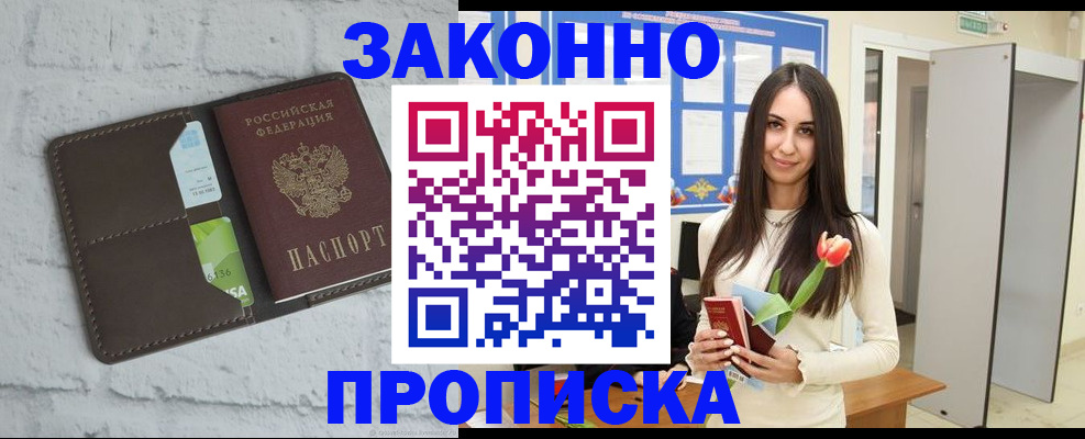 временная регистрация в Бологом