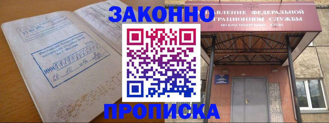 прописка гарантия в Бологом