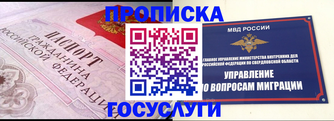 временная регистрация купить в Бологом